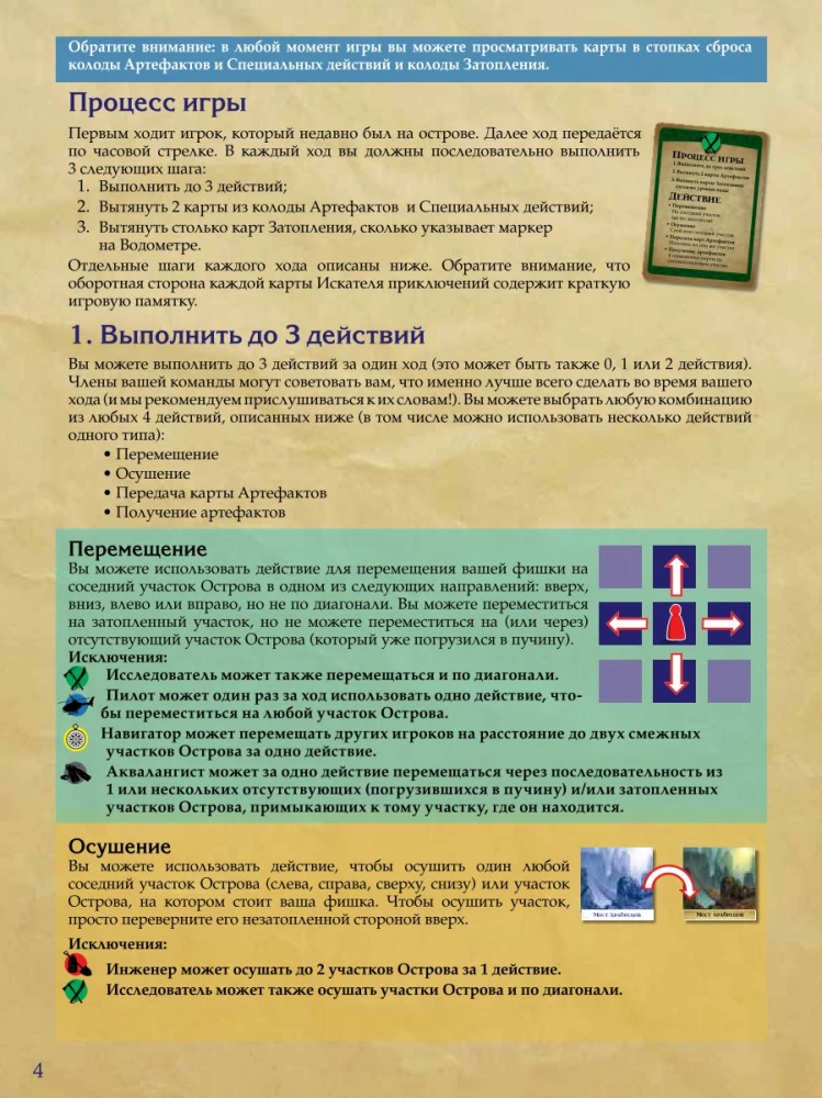 Gra planszowa - Zakazany wyspa